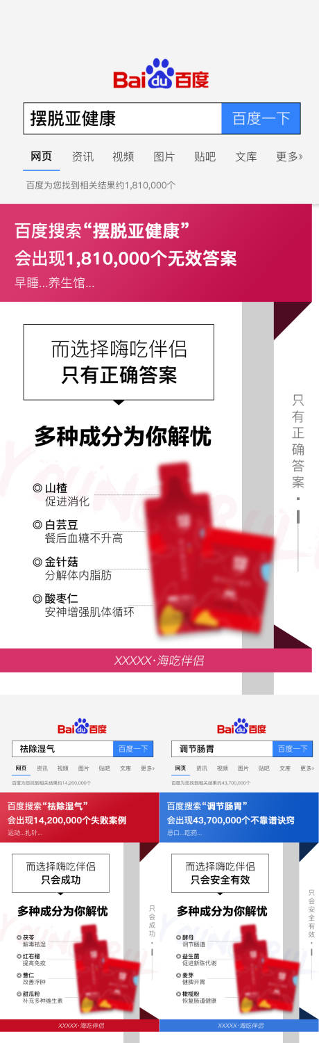 源文件下载【微商产品造势营销】编号：63250012007074693