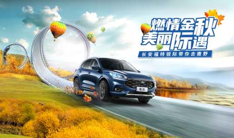 源文件下载【享设计】搜索编号：60480012079875382【汽车田野娱乐】