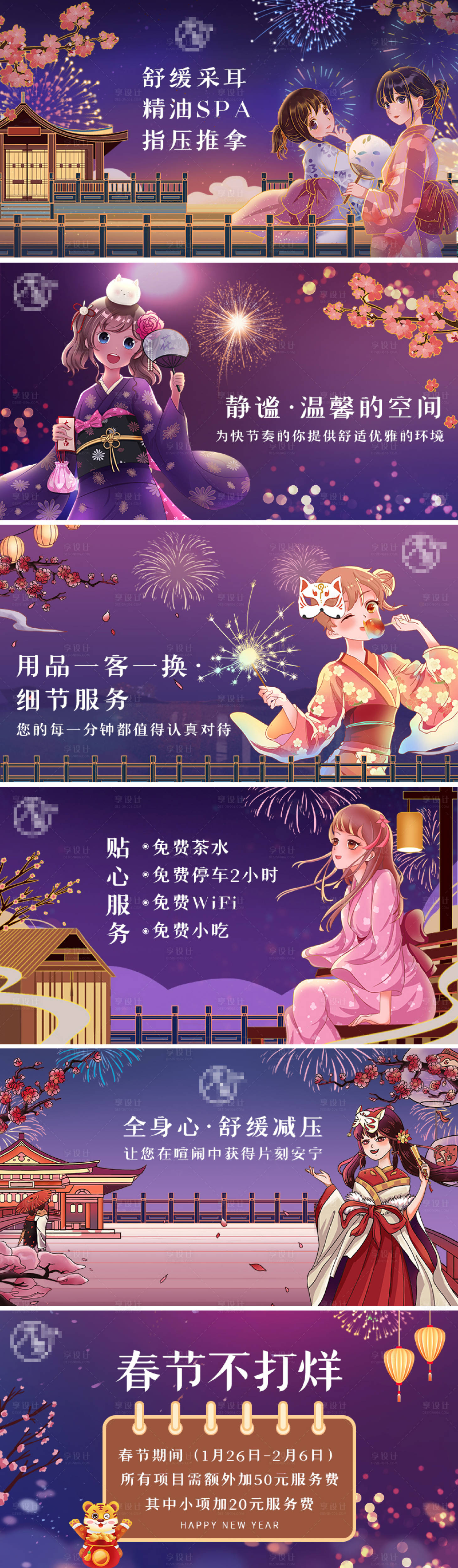 源文件下載【享設計】搜索編號：39210012016987173【SPA采耳按摩手繪輪播美團大眾點評】