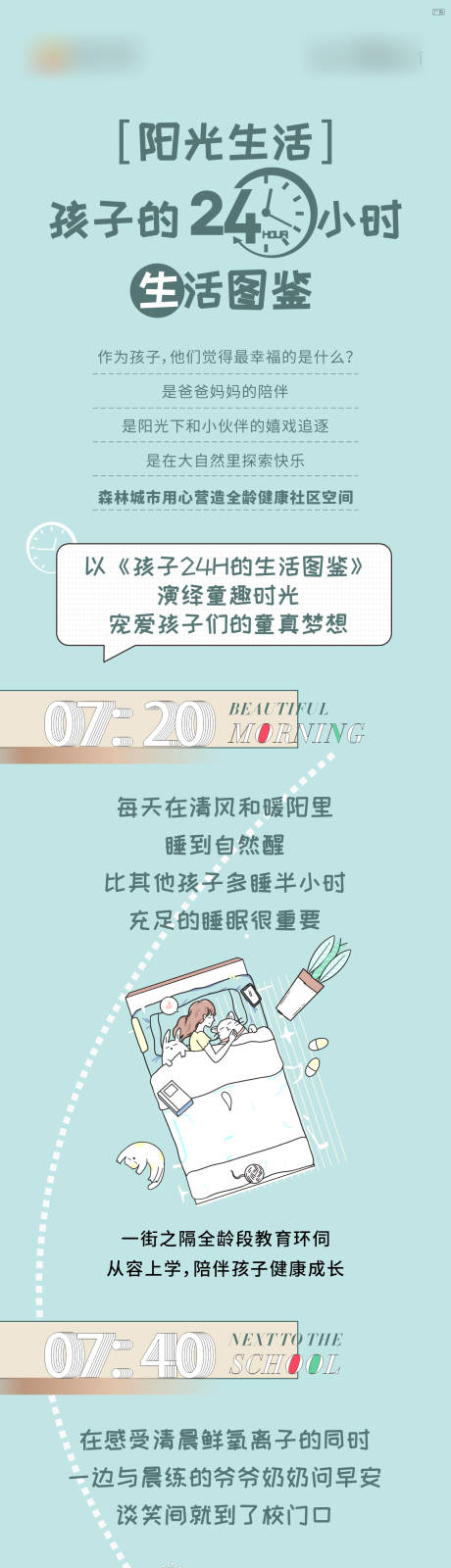 源文件下载【24小时生活图鉴】编号：66740012022607460