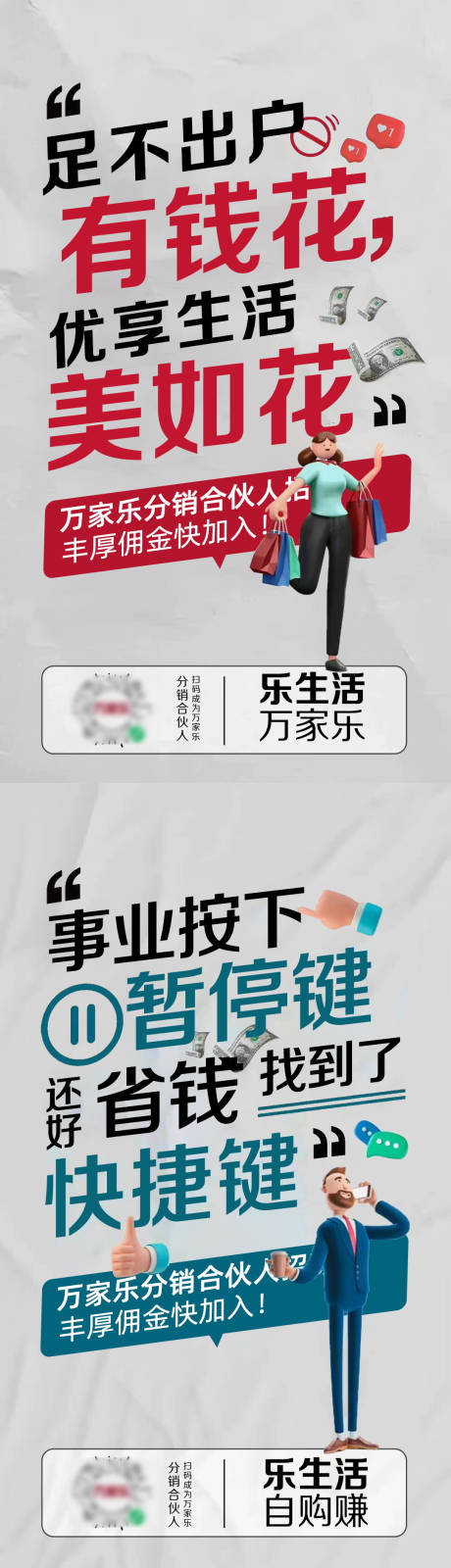 源文件下载【享设计】搜索编号：39240012148572174【招聘合伙分销海报】
