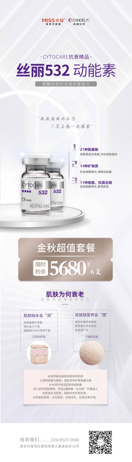 源文件下载【抗衰产品介绍】编号：37520012244705378