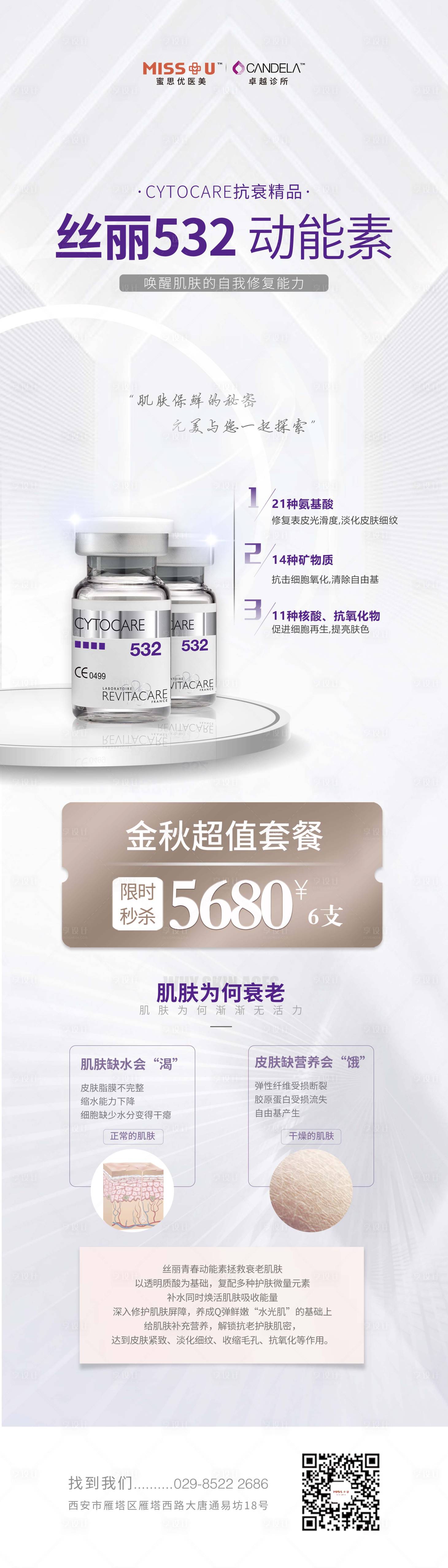 源文件下载【抗衰产品介绍】编号：37520012244705378