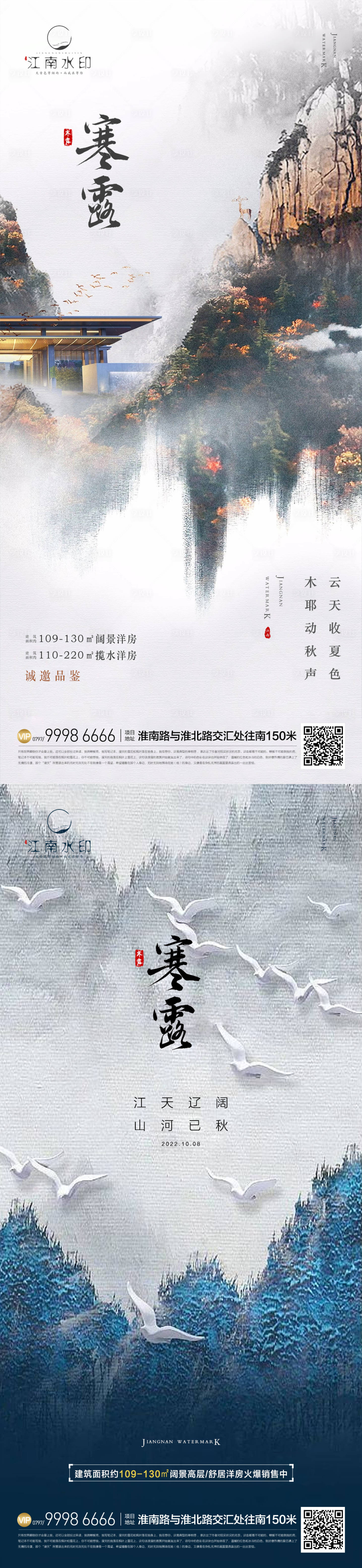 源文件下載【寒露 】編號：85010012391962460