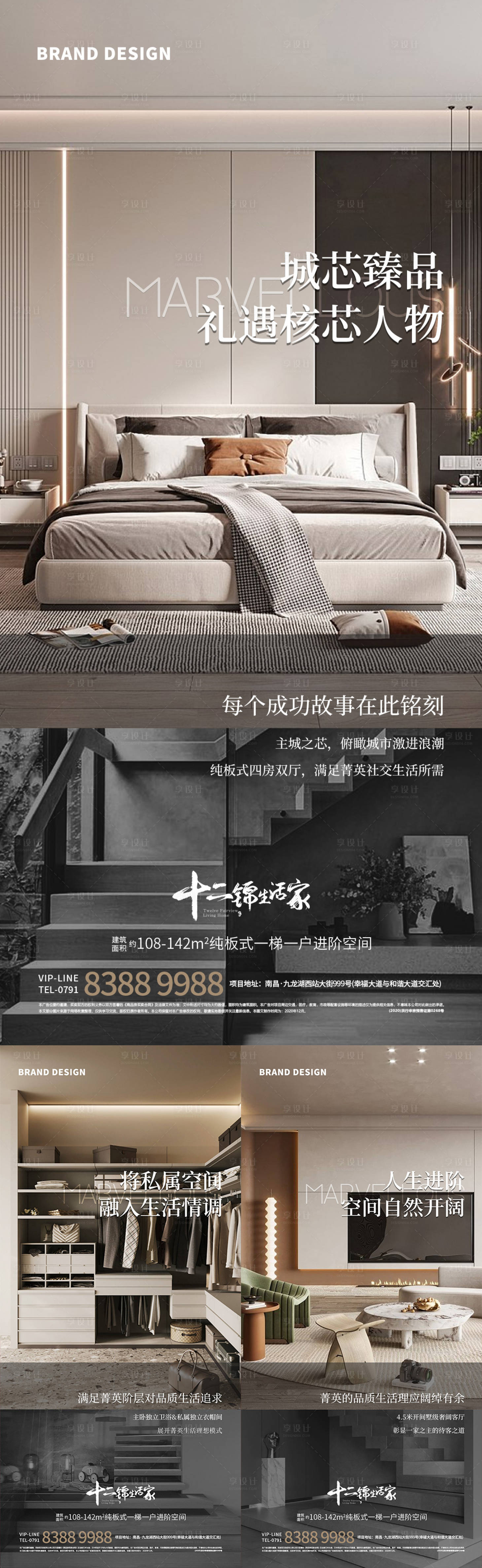 源文件下载【享设计】搜索编号：97980012405587785【地产价值点海报系列】