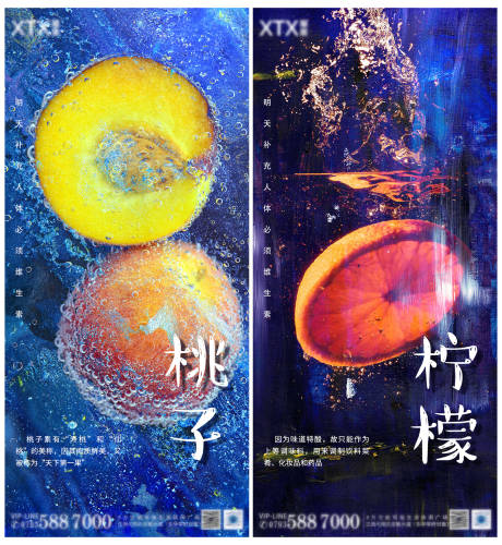 源文件下载【多吃水果补充身体必须维生素海报】编号：40800012411603924