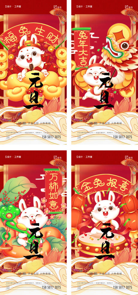 源文件下載【2023元旦】編號：20470012044799263