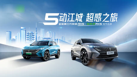 源文件下载【汽车巡游海报】编号：64250012231626807