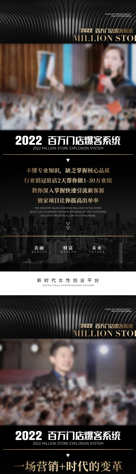 源文件下載【醫美造勢海報】編號：48400011992729663