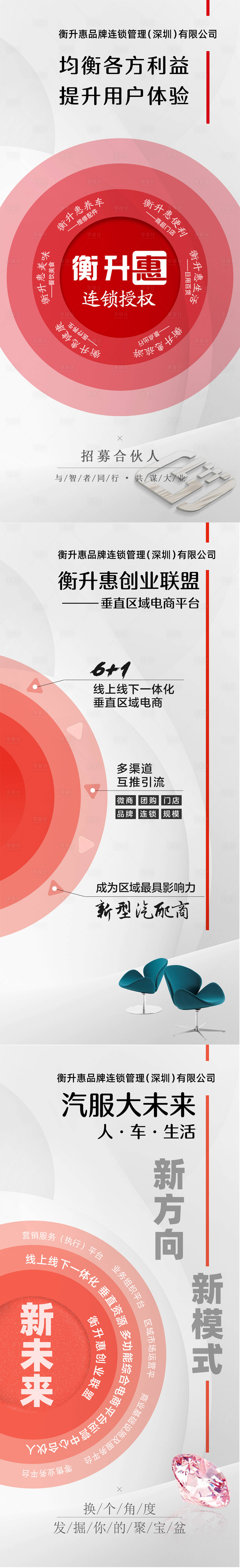 源文件下载【企业营销海报】编号：10710012332481586