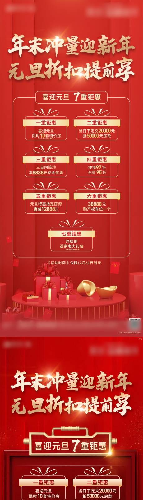 源文件下载【元旦七重礼】编号：42950012296772097