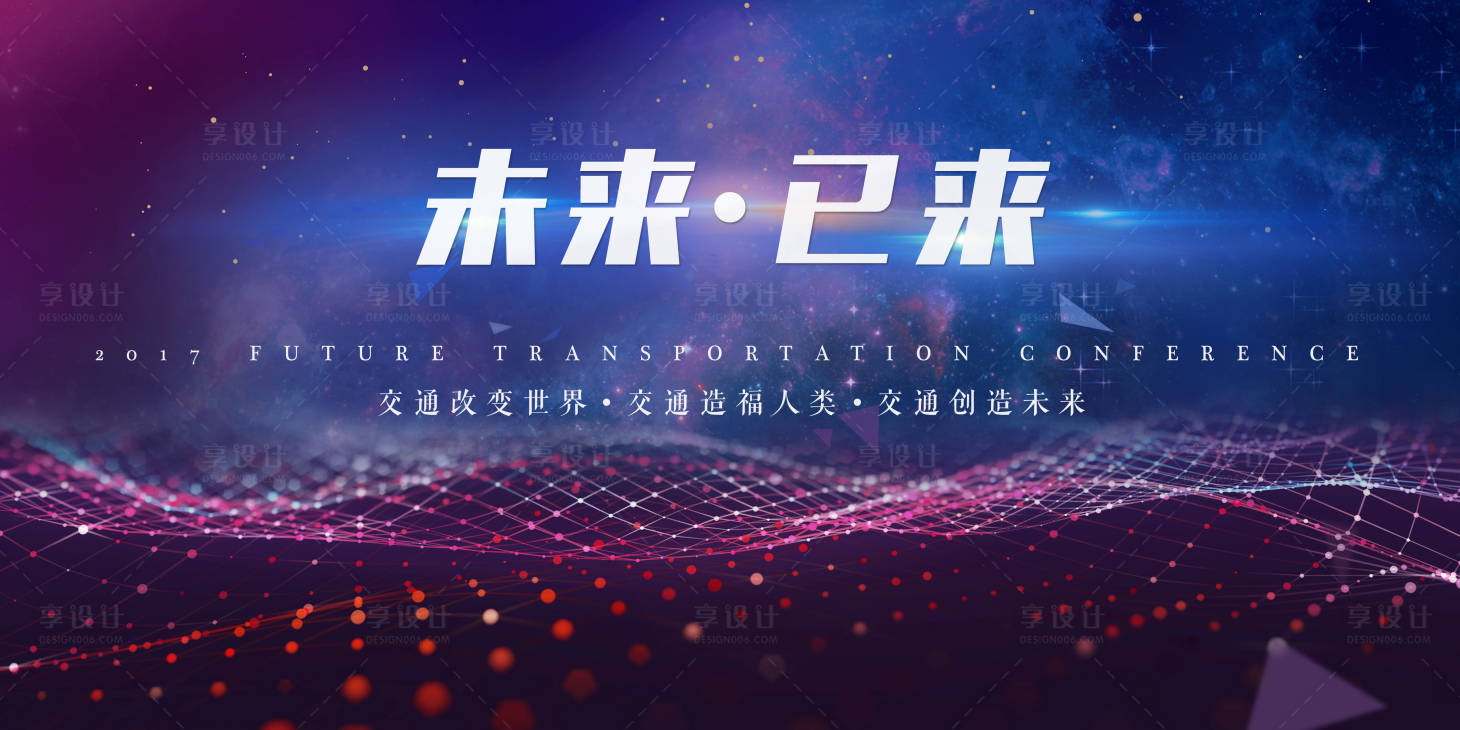 源文件下载【科技活动展板】编号：61540012185483022