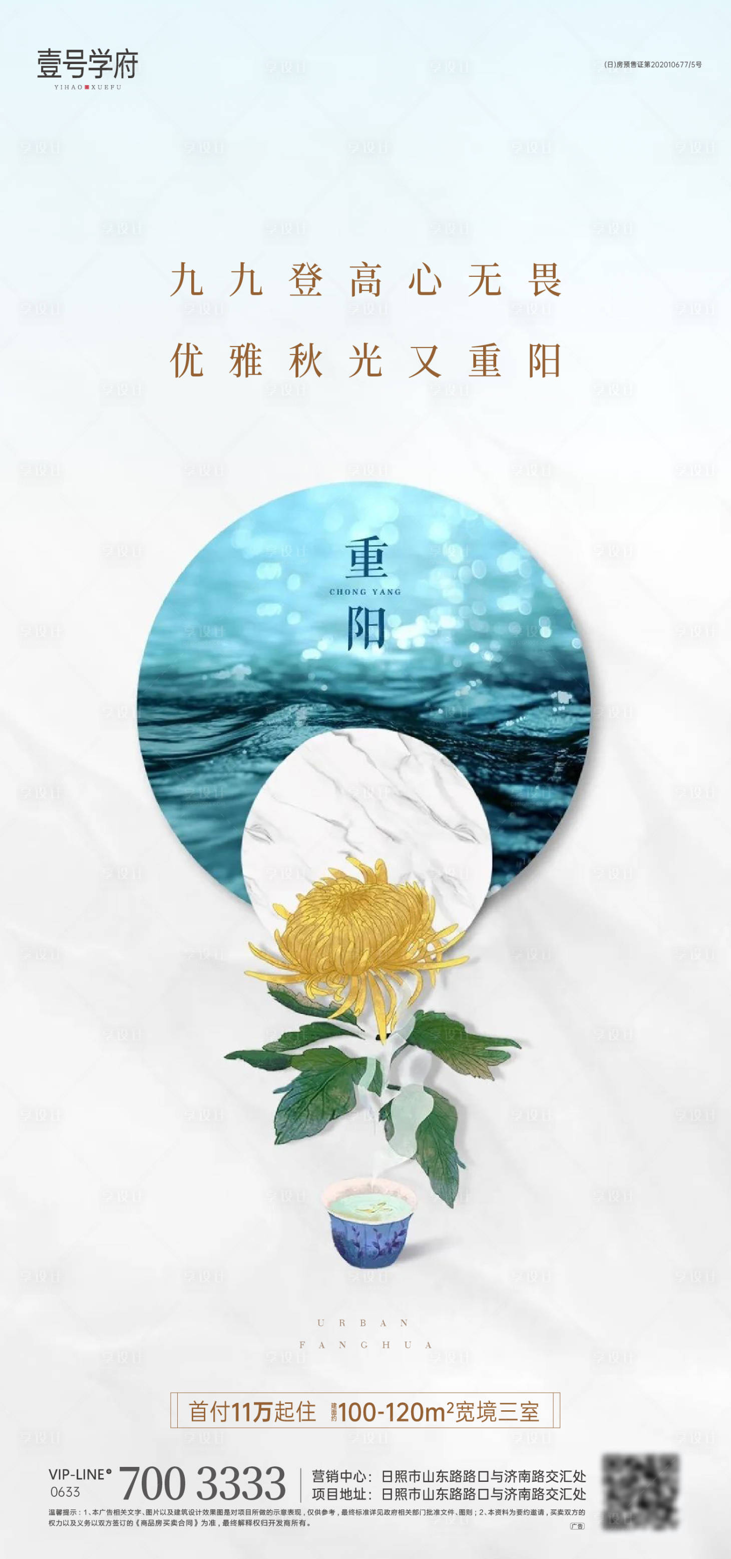 源文件下载【享设计】搜索编号：99160012475697697【地产重阳节海报】