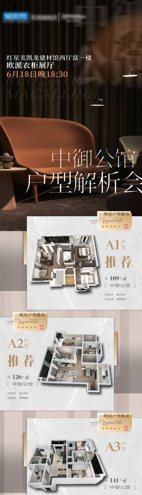 源文件下载【户型样板房解析长图】编号：45160012210588160