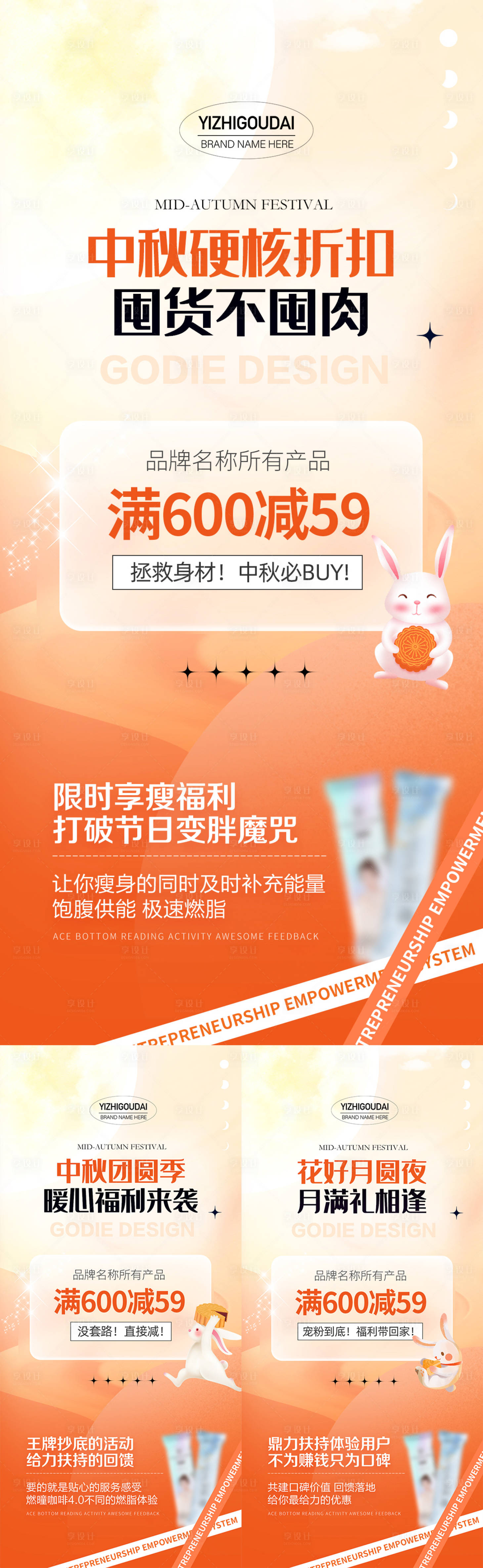 源文件下载【享设计】搜索编号：33050011983481222【微商医美中秋促销活动海报】