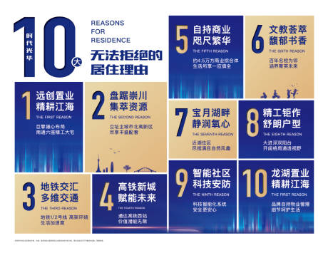 源文件下載【享設計】搜索編號：54720011973851372【10大理由背景桁架畫面】