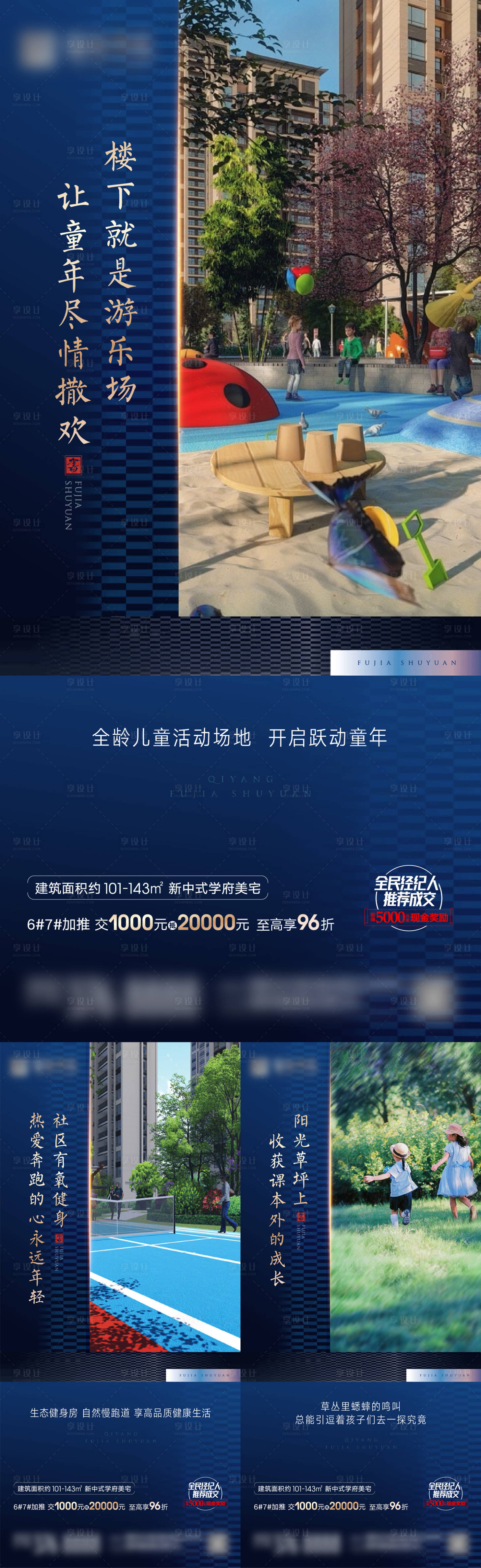 源文件下載【享設(shè)計】搜索編號：20540012082343390【地產(chǎn)品質(zhì)價值點系列單圖】