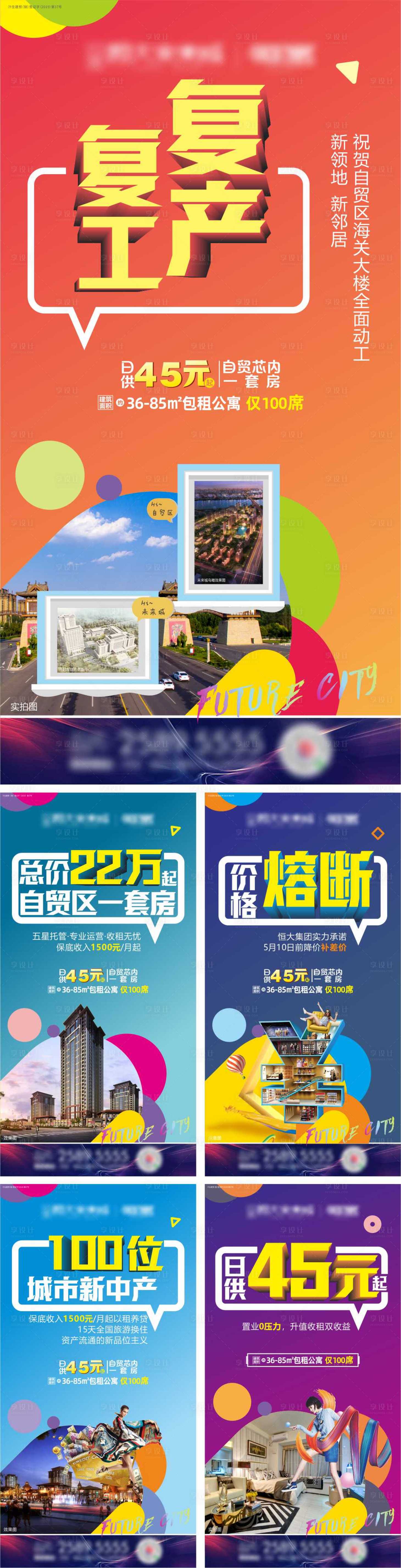 源文件下載【享設計】搜索編號：97760011977056361【地產公寓鉅惠折扣系列圖】