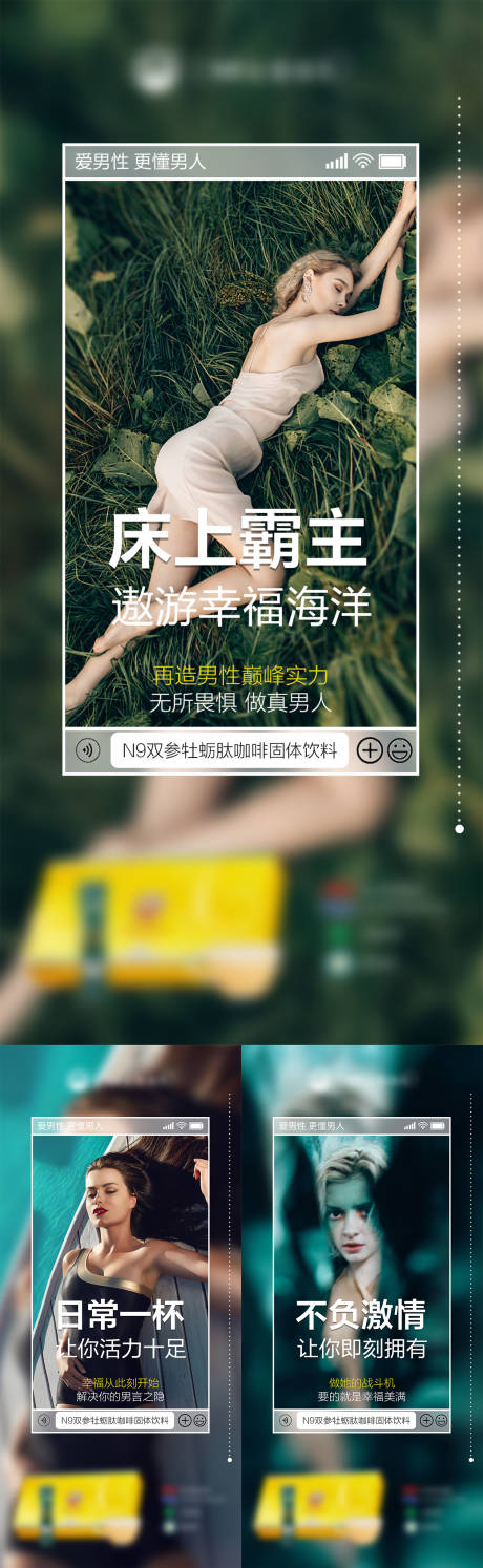 源文件下载【微商产品海报】编号：15440012446308355