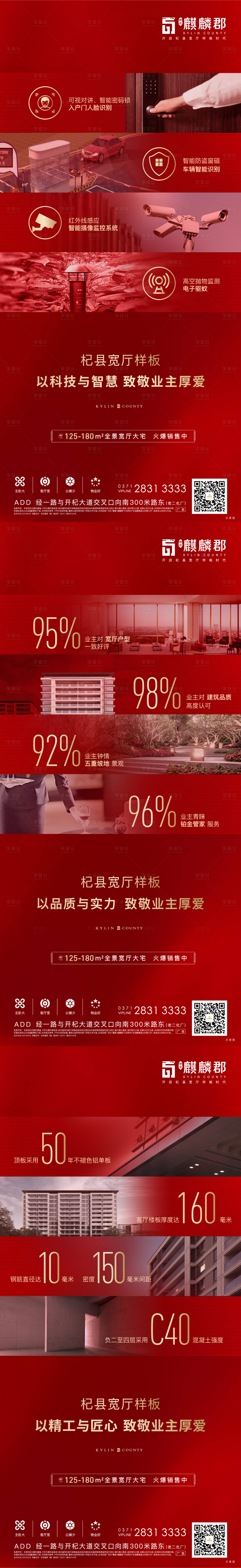 源文件下載【智能家居價值微推】編號：36120012368884743