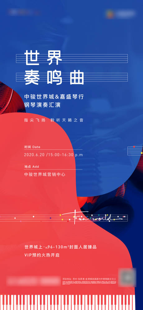 源文件下载【钢琴汇演活动海报】编号：53860012040425485