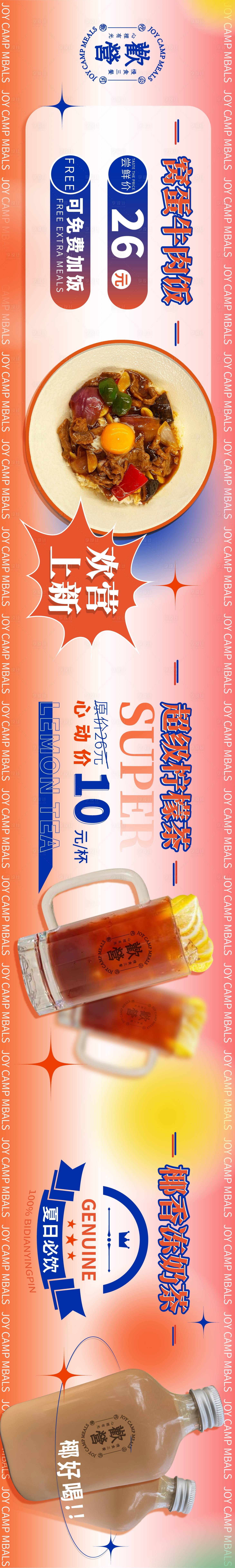 源文件下載【享設(shè)計(jì)】搜索編號(hào)：81200012476024816【餐飲五連圖】