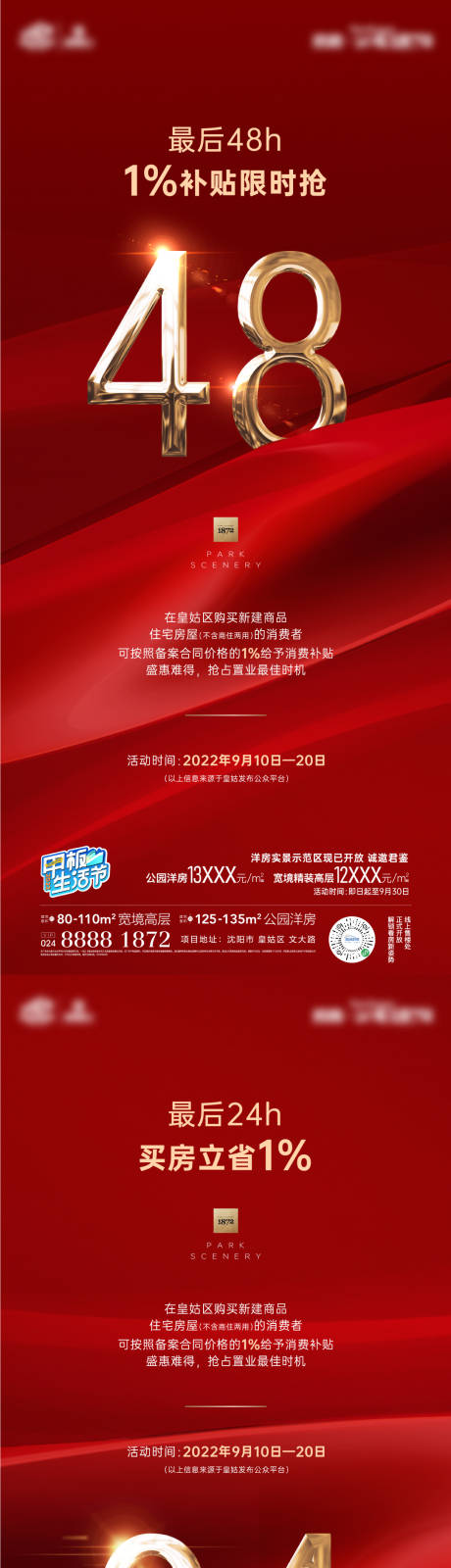 源文件下載【享設(shè)計(jì)】搜索編號(hào)：71230012274363297【倒計(jì)時(shí)】