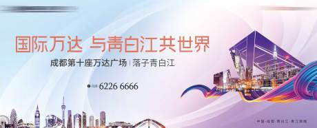 源文件下载【享设计】搜索编号：19960012147101259【地产商业主画面海报展板】