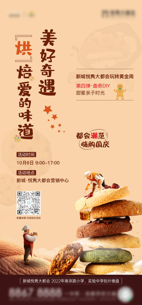 源文件下载【曲奇diy】编号：30380012474698759