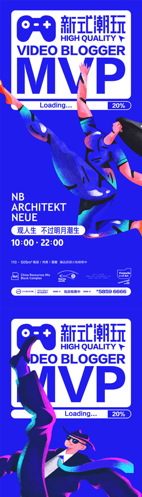 源文件下载【享设计】搜索编号：66190012492158135【潮流人物跳跃系列】