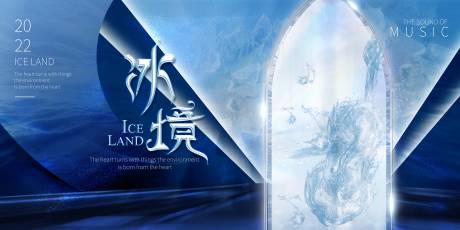 源文件下载【蓝色晚宴背景板】编号：20220907171224944