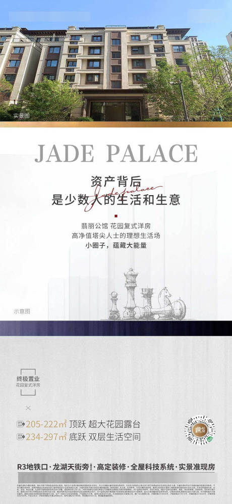 源文件下載【地產】編號：91410007218823185