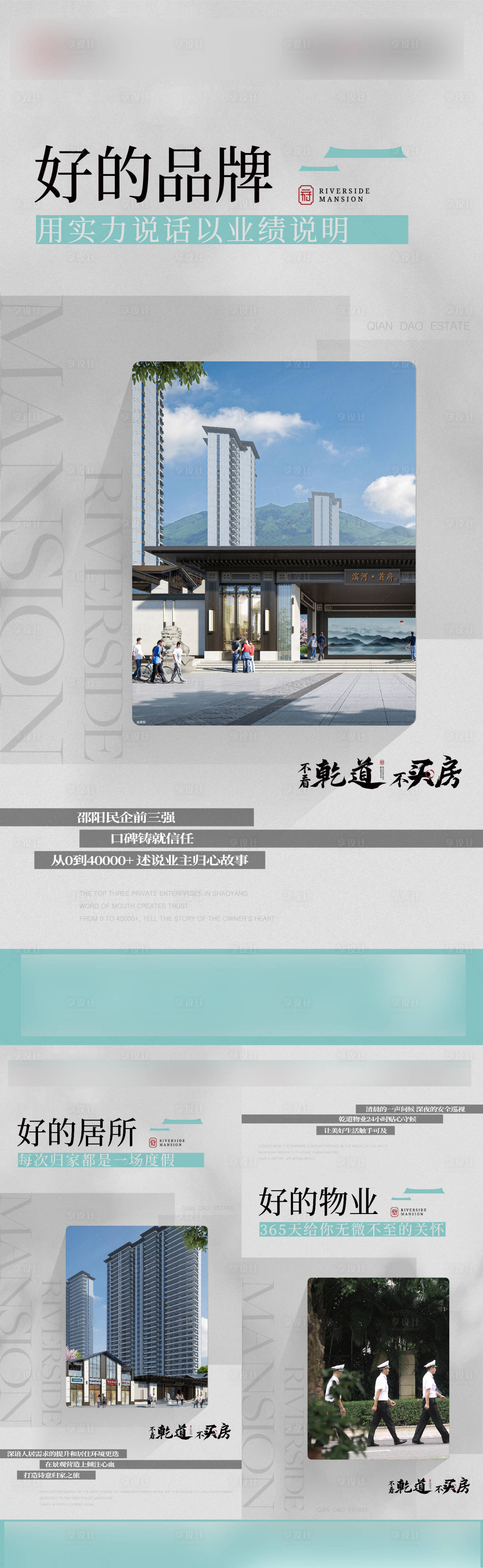 源文件下载【品牌价值点系列单图】编号：54830012410749180