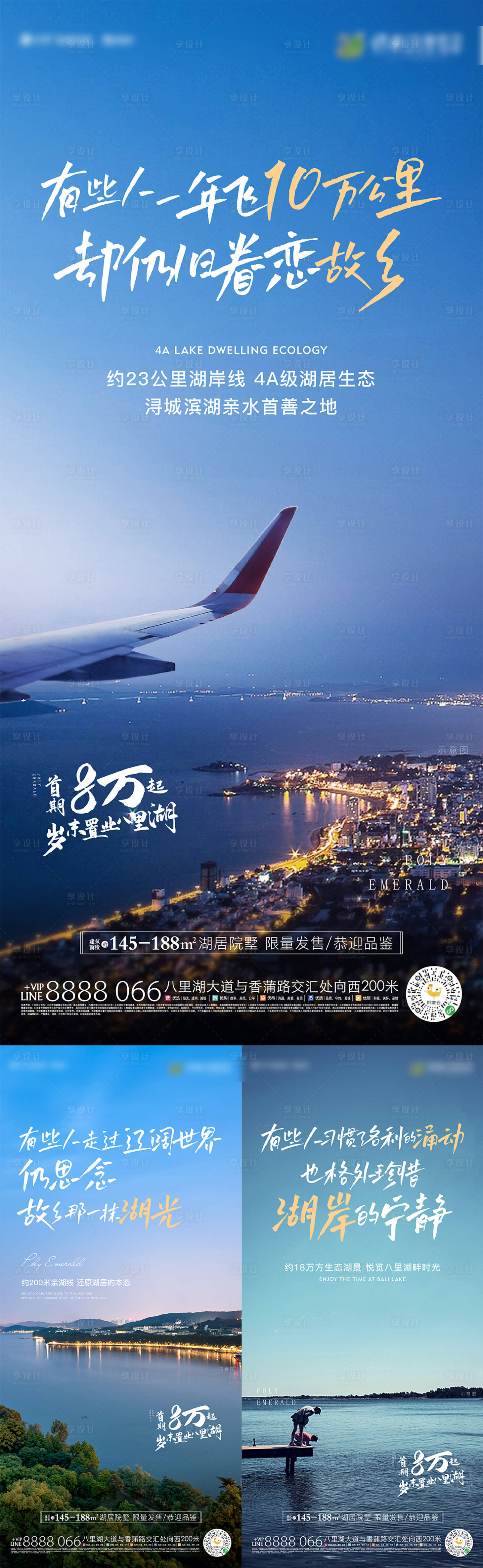 源文件下載【享設(shè)計】搜索編號：14310012011593769【地產(chǎn)價值點系列海報】
