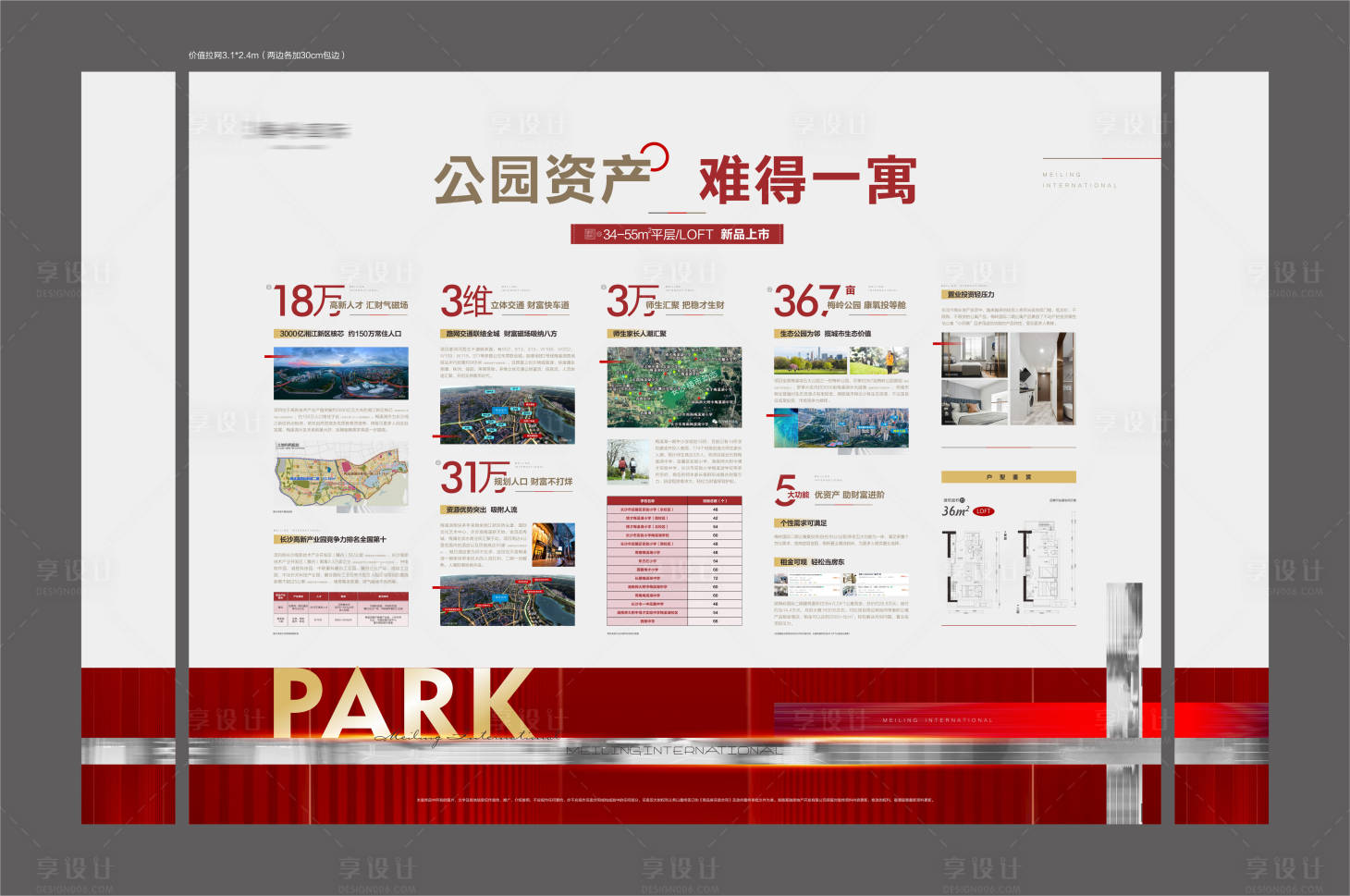 源文件下载【地产价值点主画面】编号：20030012244814962