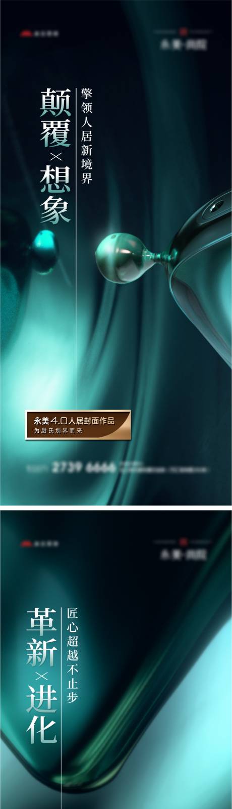 源文件下載【享設計】搜索編號：56970012319303700【地產綠色懸念入市價值點海報】