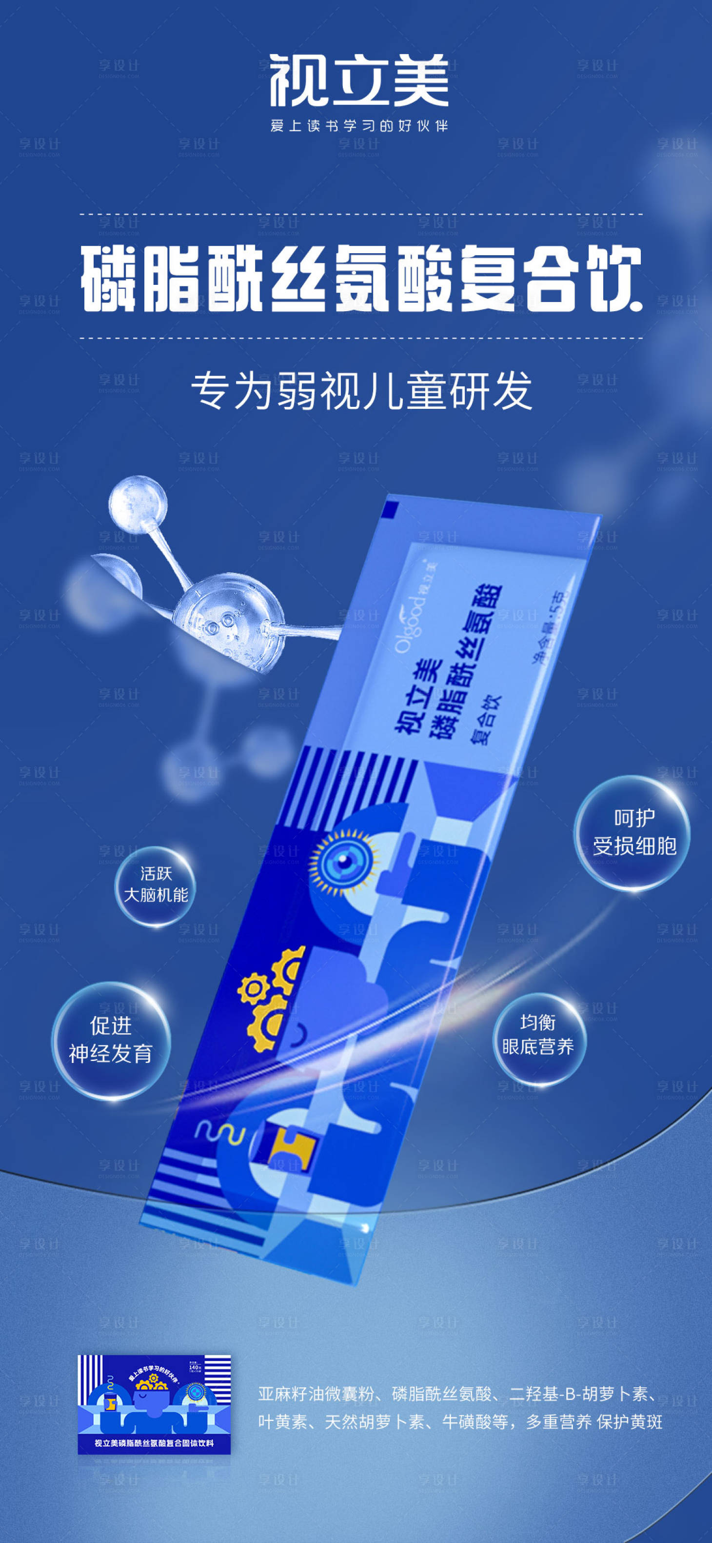 源文件下载【享设计】搜索编号：39210012052449427【产品科技海报】