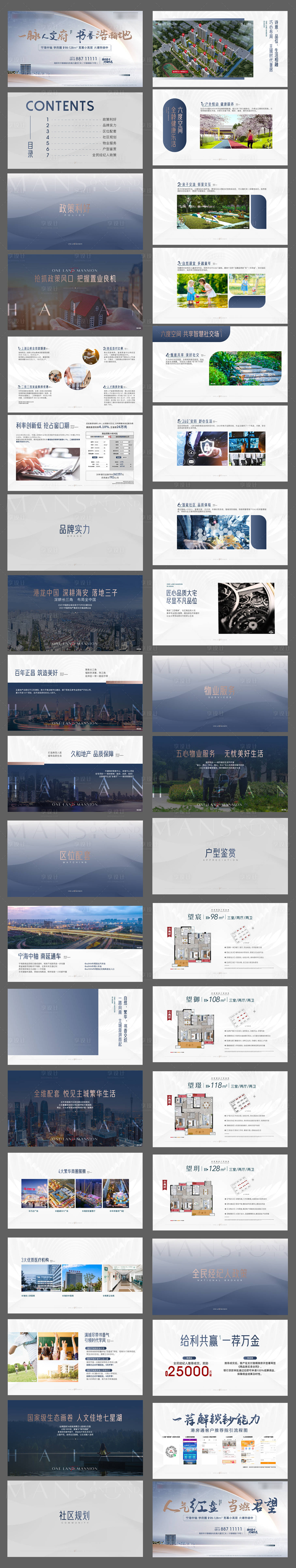 源文件下载【享设计】搜索编号：99830012291646998【推荐会ppt】