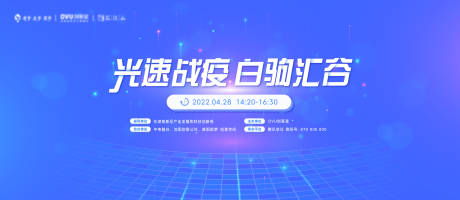 源文件下载【享设计】搜索编号：60060012109379577【医疗会议背景板】