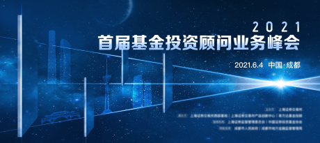 源文件下载【基金金融展板】编号：36840012348973403