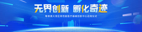 源文件下载【医疗行业蓝色科技主视觉】编号：88070012441195342
