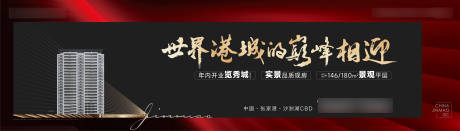 源文件下載【享設計】搜索編號：81060012077022784【地產戶外圍擋主畫面kv】