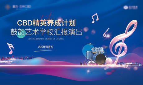 源文件下载【享设计】搜索编号：99500012395627810【音乐演出背景板】
