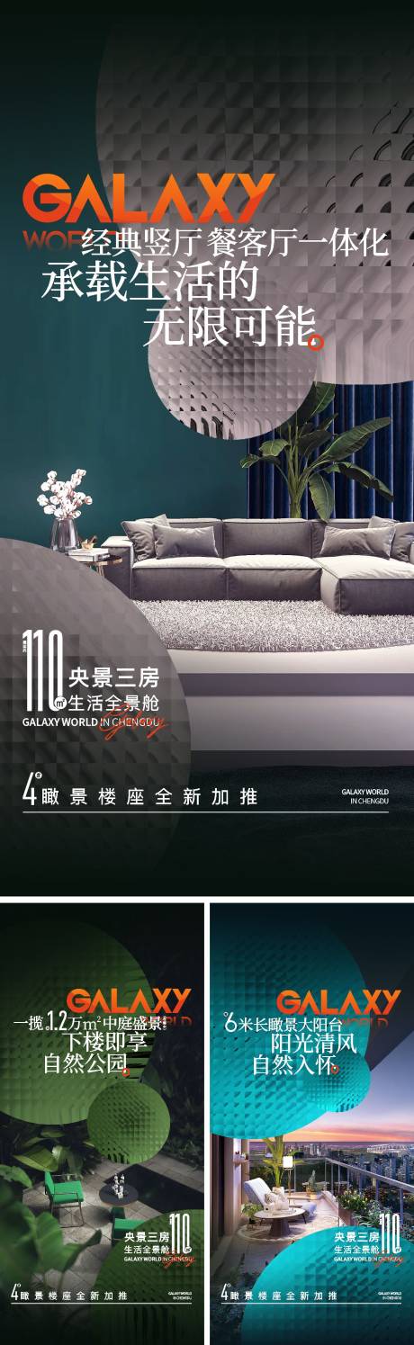 源文件下载【地产价值点海报】编号：94190012285138343