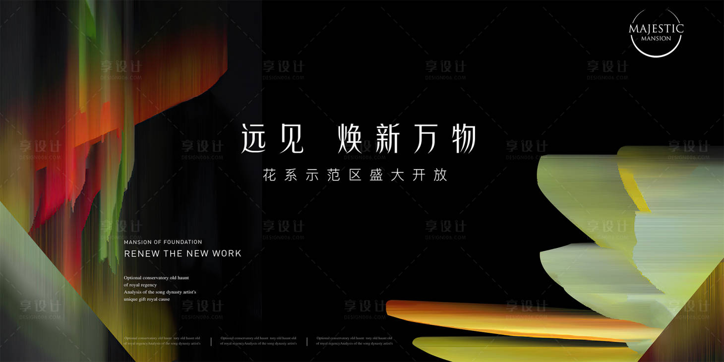 源文件下載【享設(shè)計】搜索編號：73910012164578537【發(fā)布會形象廣告】