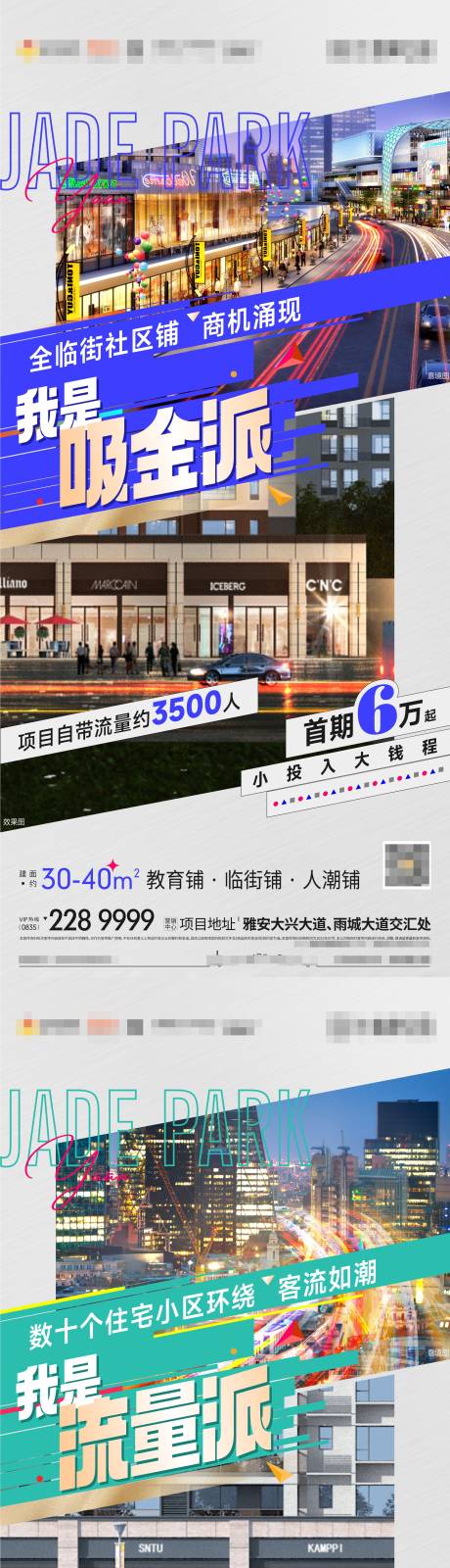 源文件下载【地产商铺价值系列】编号：52000012319182389