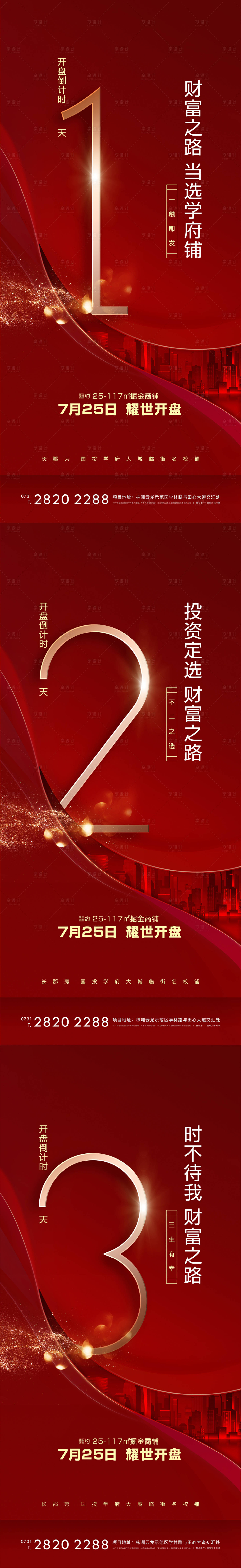 源文件下载【红色热销倒计时2曲】编号：79490012123111106
