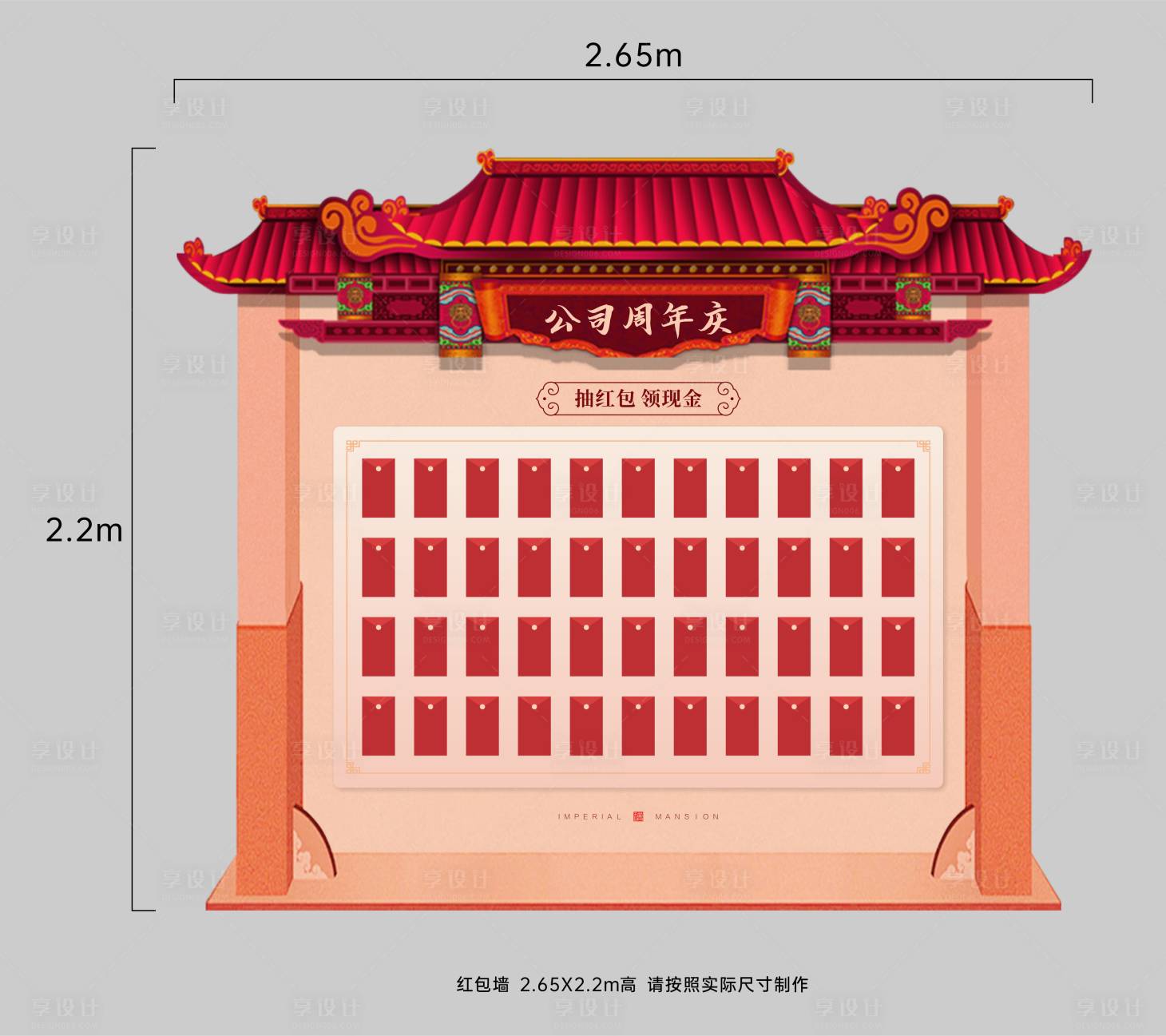源文件下载【享设计】搜索编号：15610012440049576【新年红包墙美陈堆头】