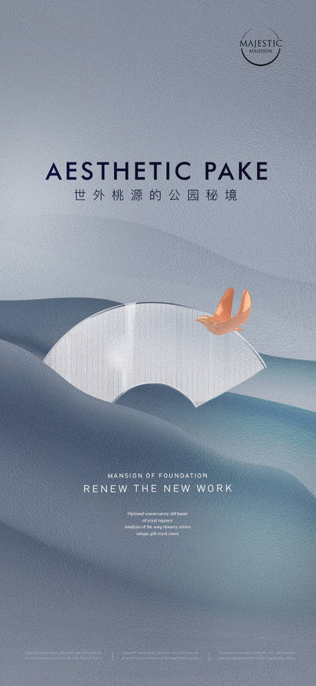 源文件下載【享設(shè)計(jì)】搜索編號(hào)：82050012164458060【新中式地產(chǎn)海報(bào)】