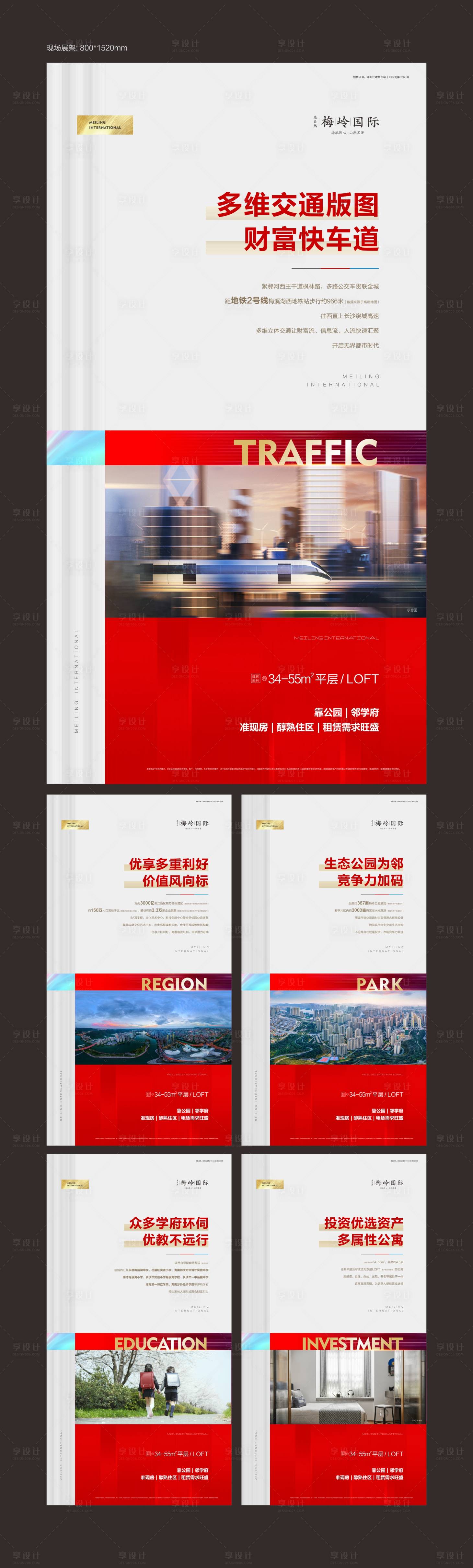 源文件下載【享設計】搜索編號：60310012245775876【地產價值點海報】